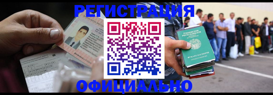 прописка для школы в Закаменске