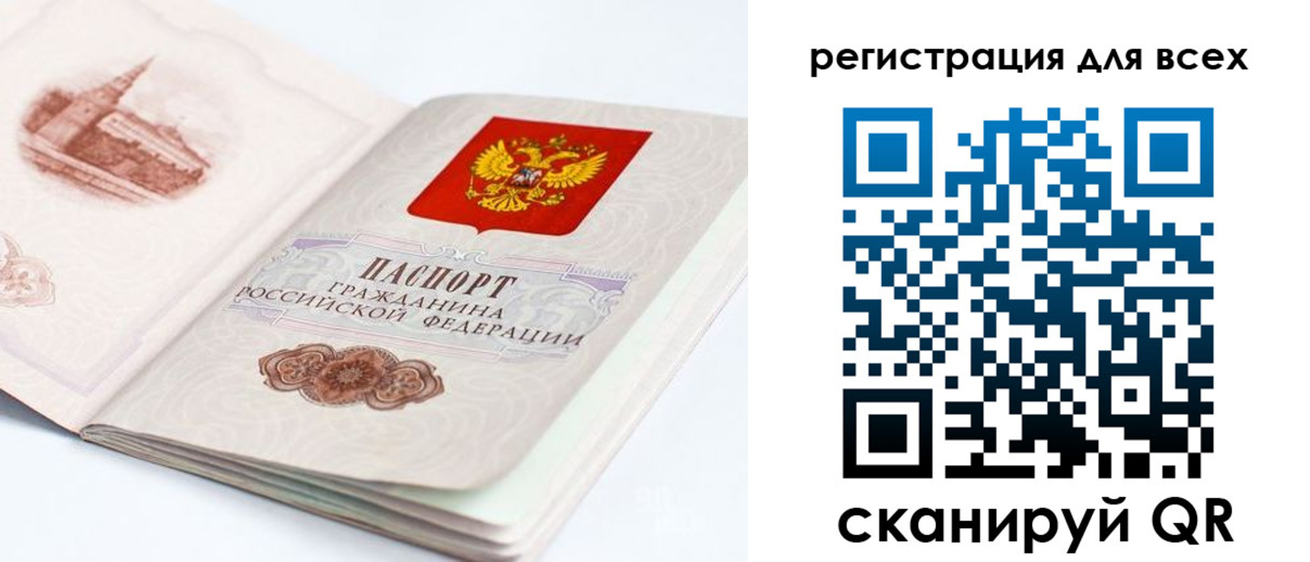 где прописаться в Закаменске