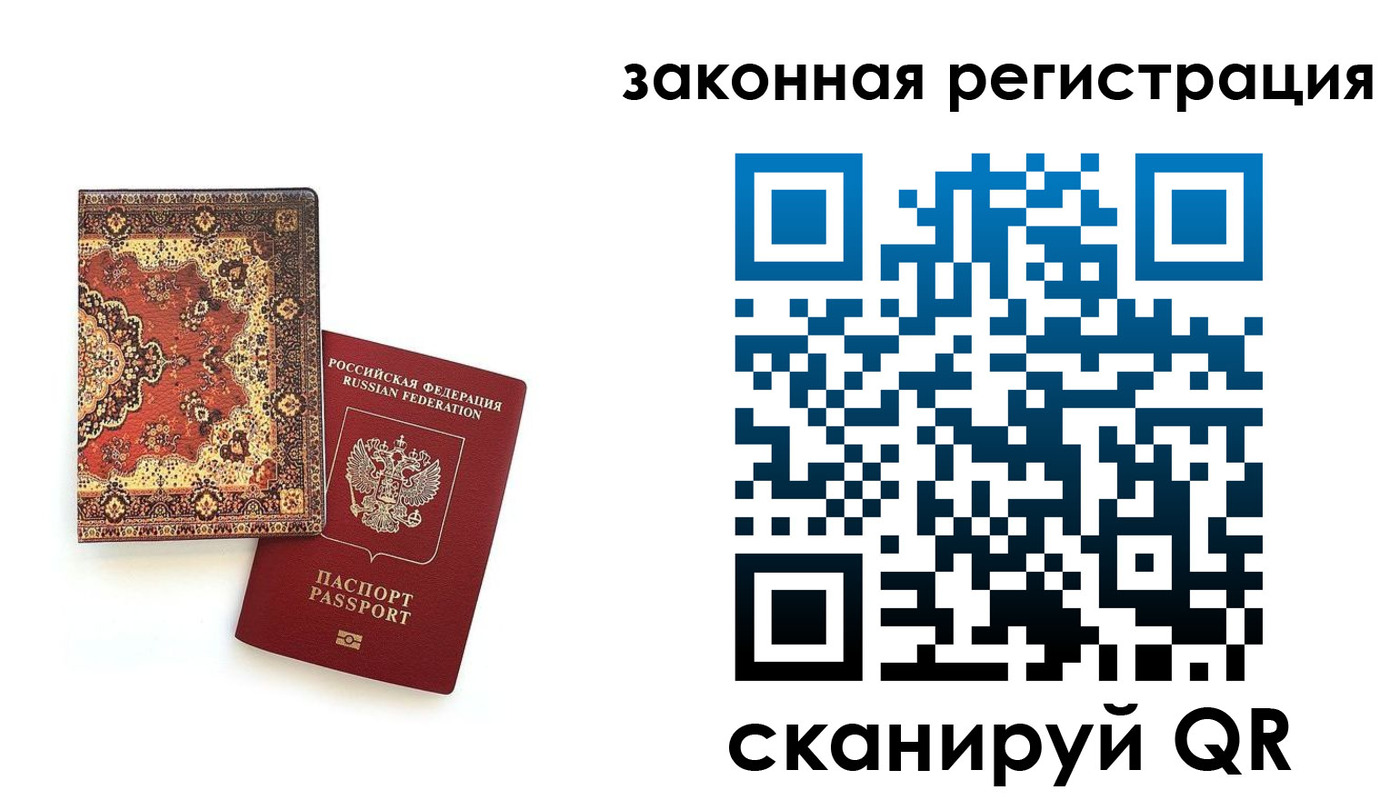 прописка для кредита в Закаменске