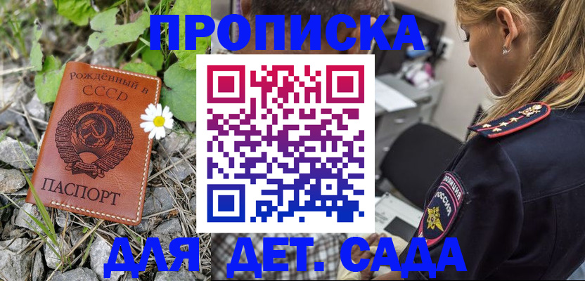 временная регистрация недорого в Закаменске