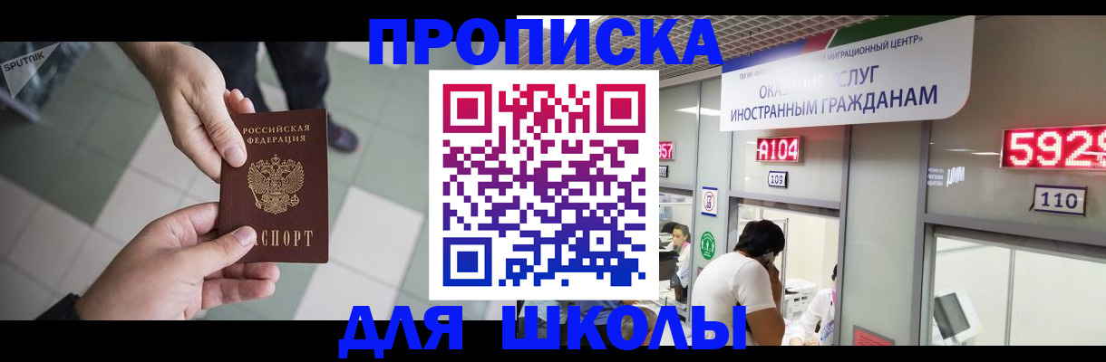 временная регистрация адрес в Закаменске